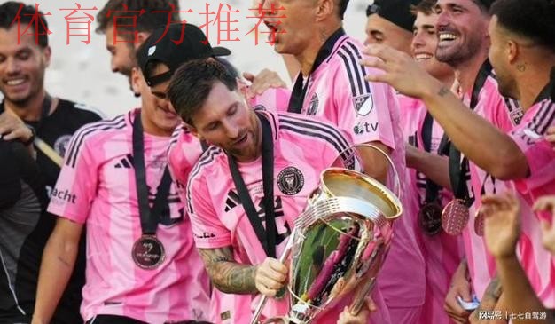 47冠！梅西首夺美职联总冠军，历史第一人刷新纪录，领先C罗11冠